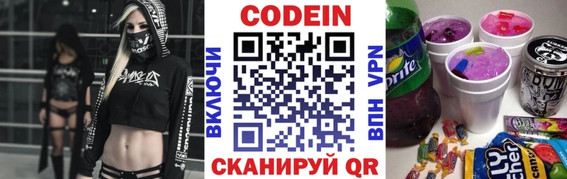 mega tor  Нерчинск  Codein Purple Drank 