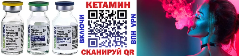 дарнет шоп  Нерчинск  Кетамин VHQ 