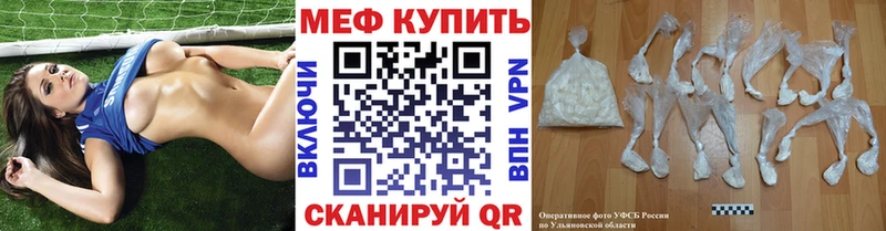 Меф мяу мяу  кракен tor  Нерчинск 