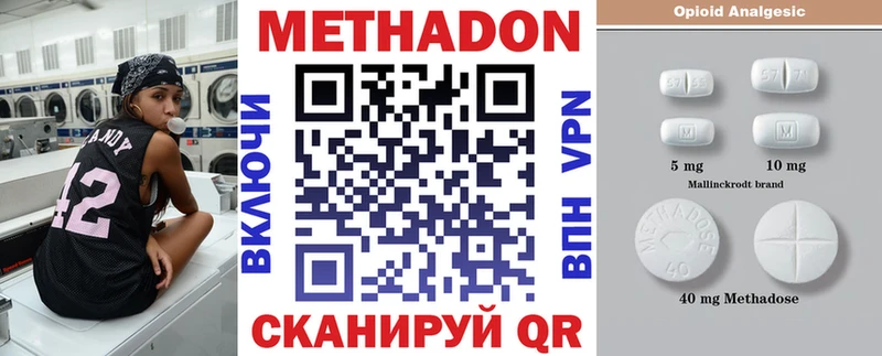 МЕТАДОН VHQ  Нерчинск 