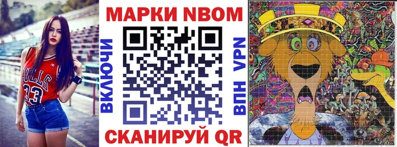 Наркотические марки 1500мкг  MEGA зеркало  Нерчинск 